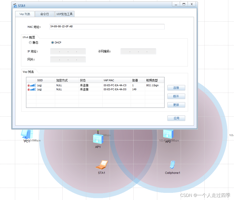 AC+AP无线组网配置