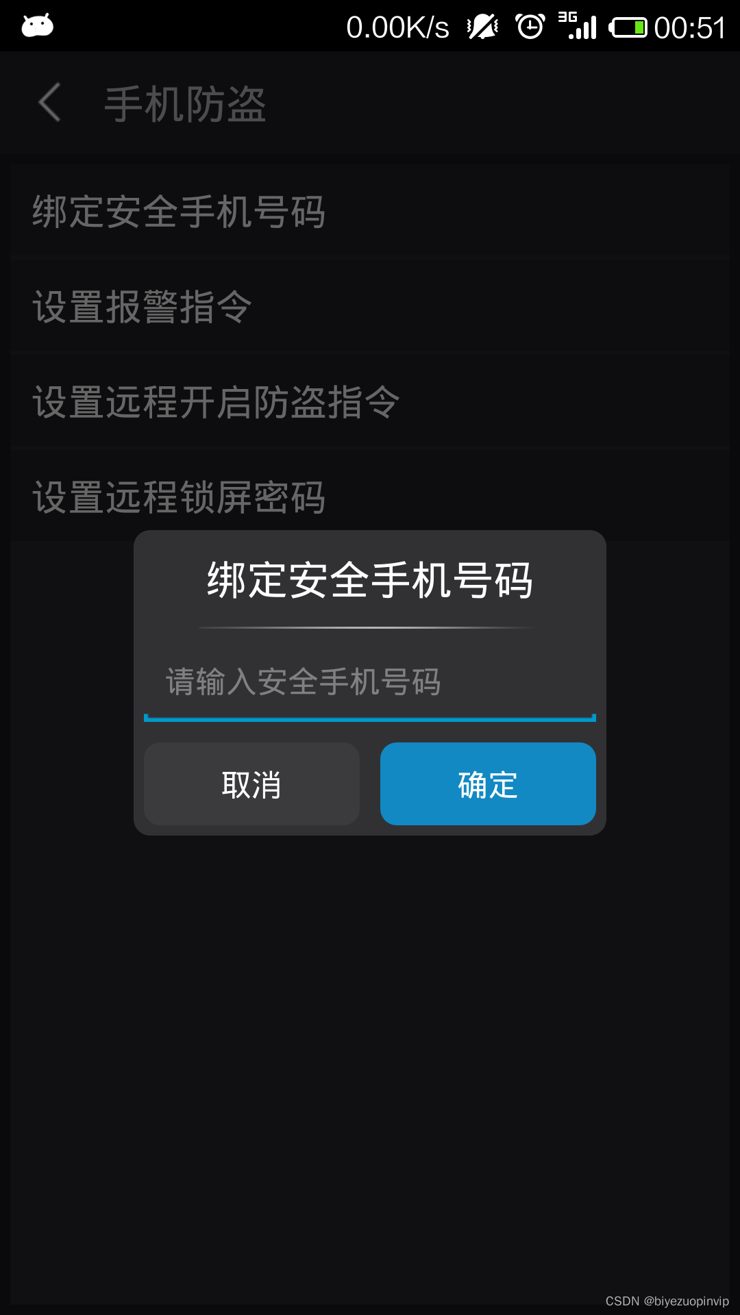 基于Android平台的手机安全卫士的设计与实现_基于android的手机安全卫士设计代码-CSDN博客