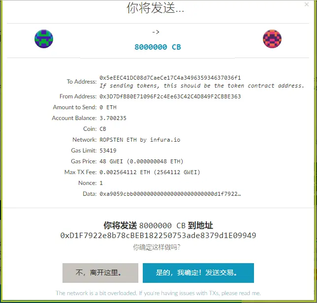 转账确认