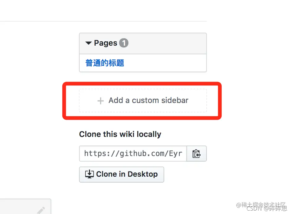 Wiki Sidebar GitHub Wiki 页面的添加和设置-CSDN博客