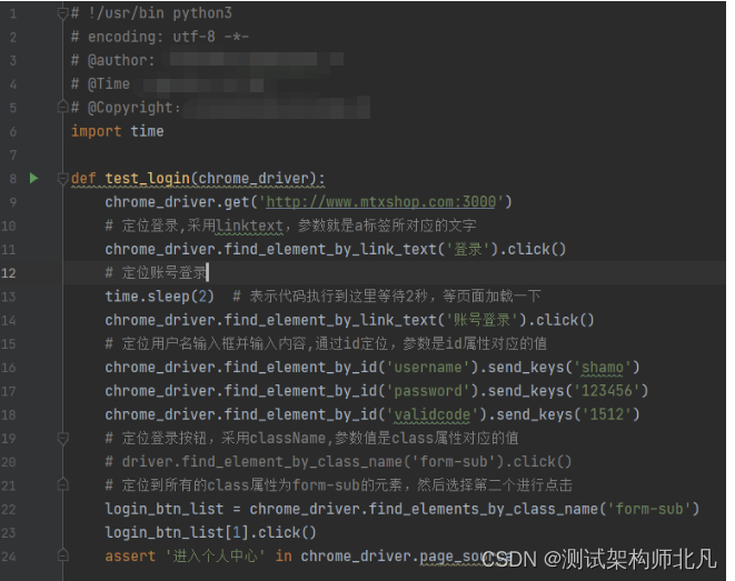 每一个测试老鸟必会用的Pytest+Allure实现自动化用例失败截图_pytest allure 截图-CSDN博客