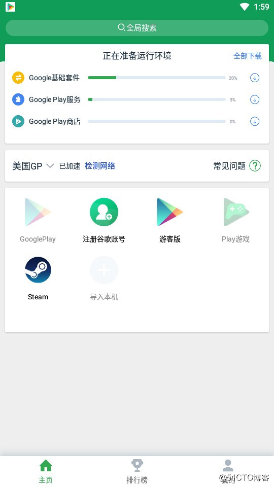 如何解决安卓手机显示google play服务停止运行？