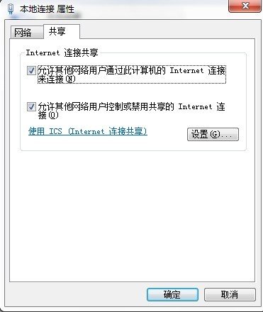 VirtualBox <wbr>主机与虚拟机互相访问且均上外网