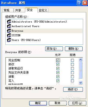 轻松搞定sql server 2005 express