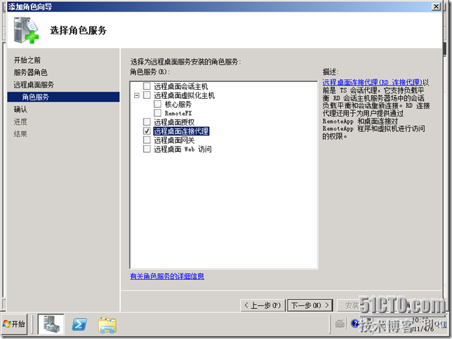 VDI序曲二 RemotoAPP部署 - ZJS的微软虚拟化 - 51CTO技术博客 - yyimen - yyimen的博客