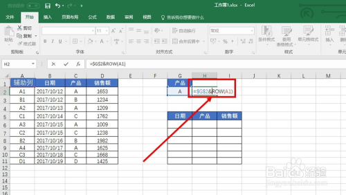 EXCEL如何进行多条件的数据查找返回