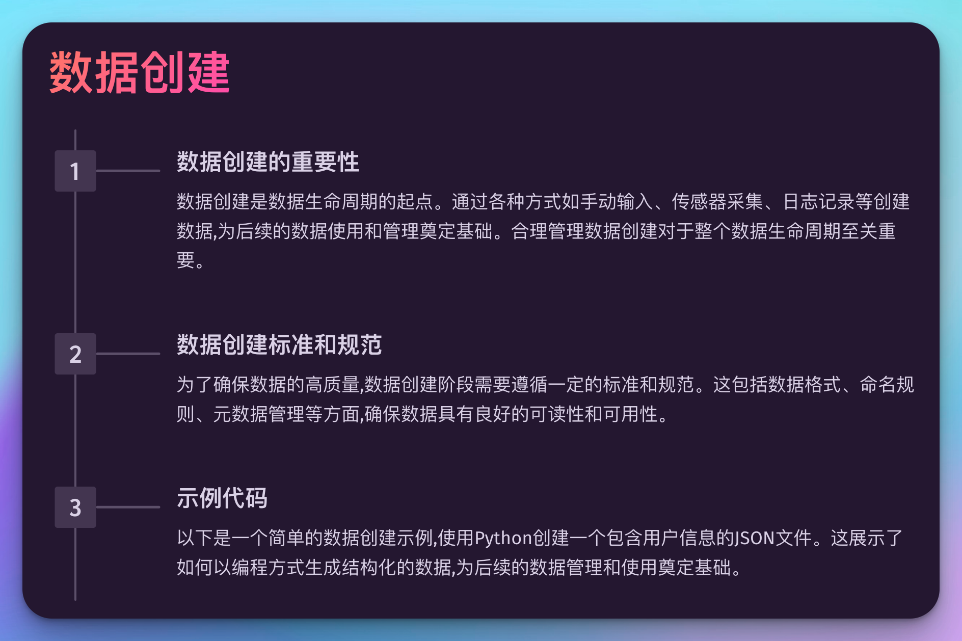 大数据开发中的数据生命周期管理-CSDN博客