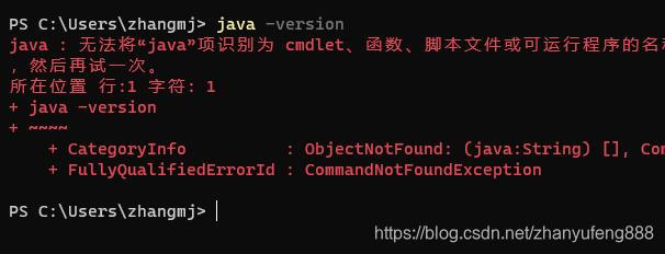 检查当前环境是否已经安装