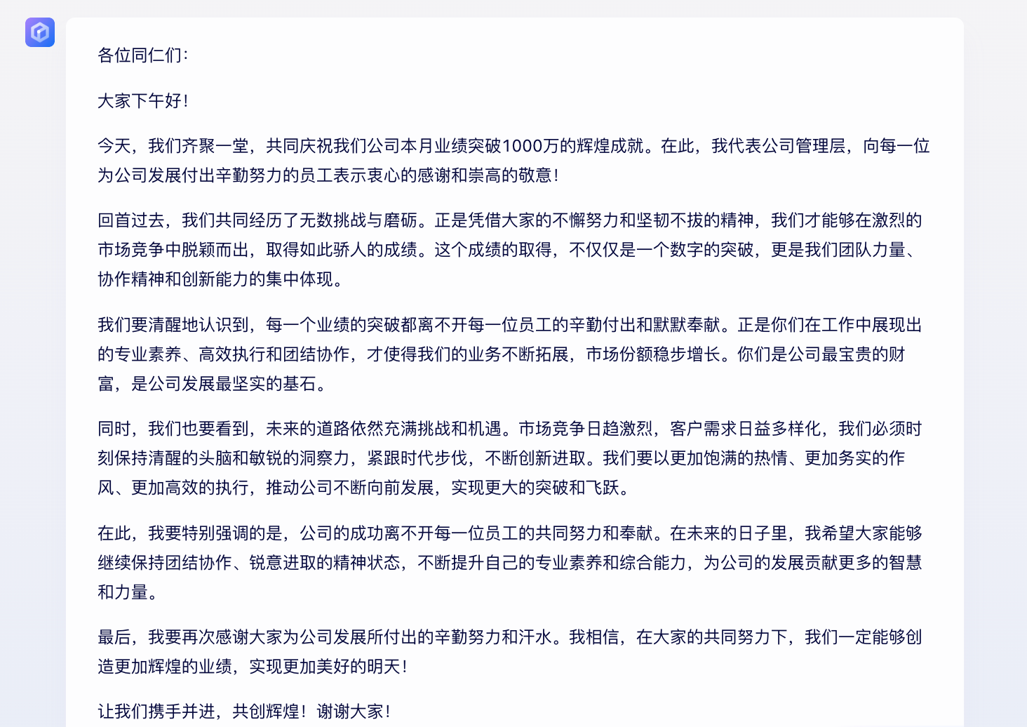 文心一言指令词宝典之职场效率篇_文心一言指令宝典
