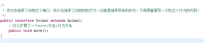 Java面向对象-Java那些事儿