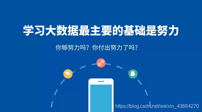 大数据开发