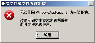 错误提示