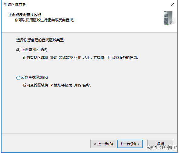 Windows server 2016简单部署DNS服务，正向查找和委派
