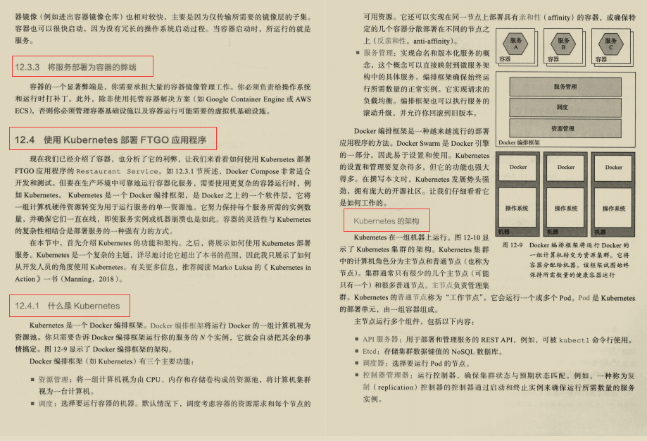 不可谓不“细”!阿里内部价值百万“微服务架构精髓”限时开源