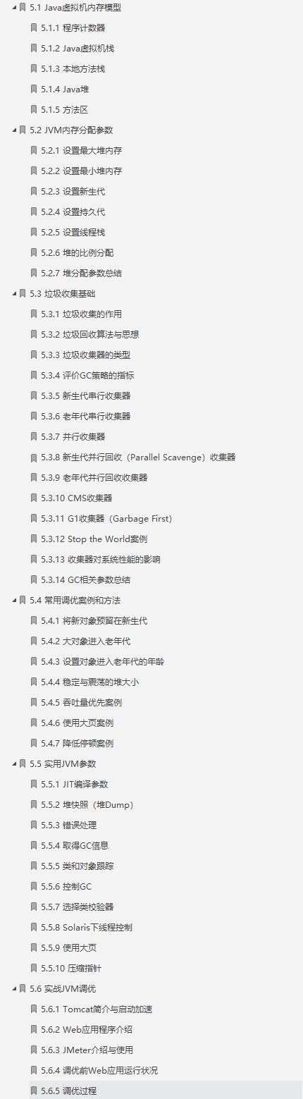 秒变“快男”了!鹅厂内部强推Java优化手册,快了不止一点点