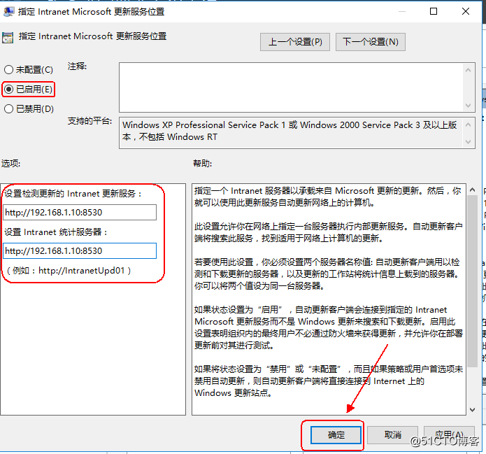 windows server 2016部署wsus服务