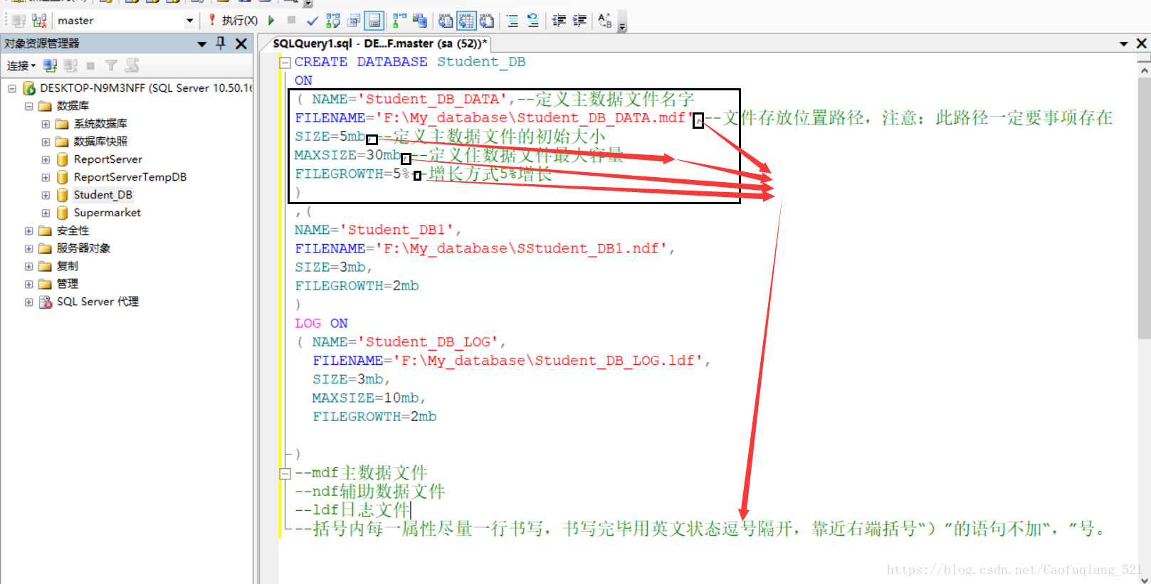 T—sql建库