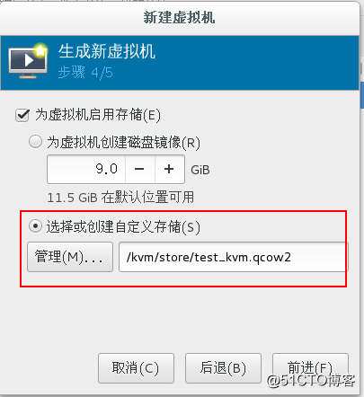 centos7部署KVM虚拟化平台详解