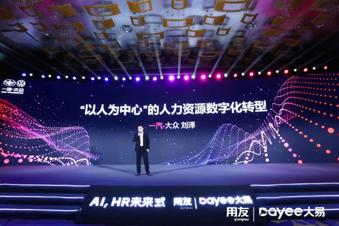 AI，HR未来式-用友大易智能招聘系统