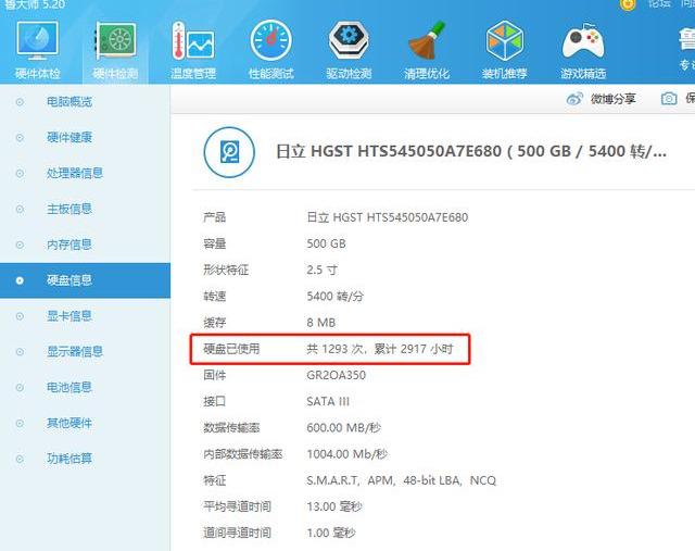 cpu序列号唯一吗_怎么看电脑硬件是不是新的 有什么软件能检测吗？-CSDN博客