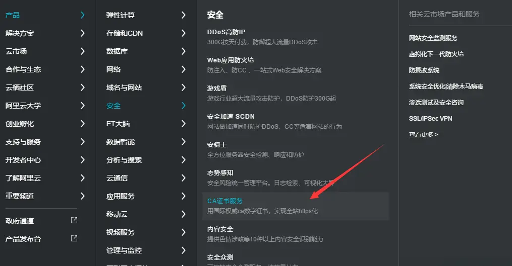 选择证书服务.png