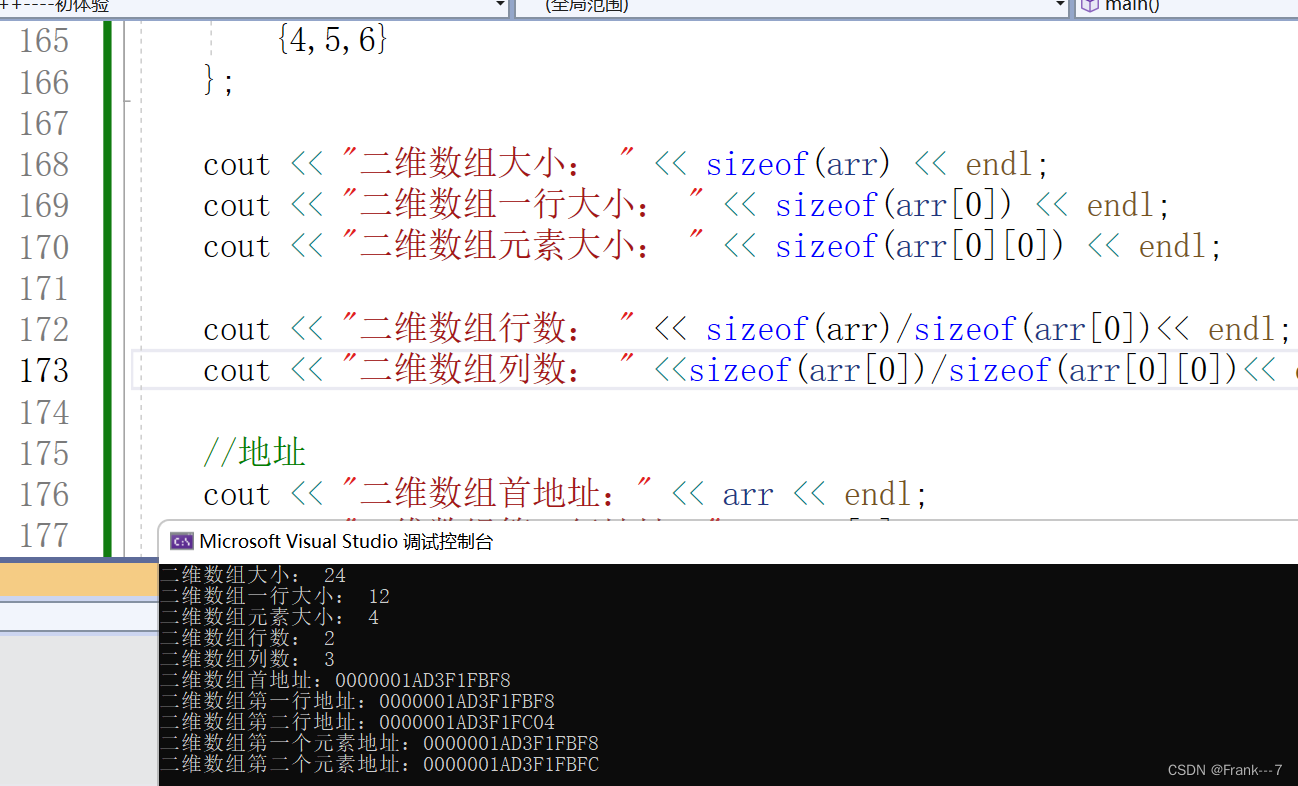 C++中的数组和其定义方式_c++定义数组-CSDN博客