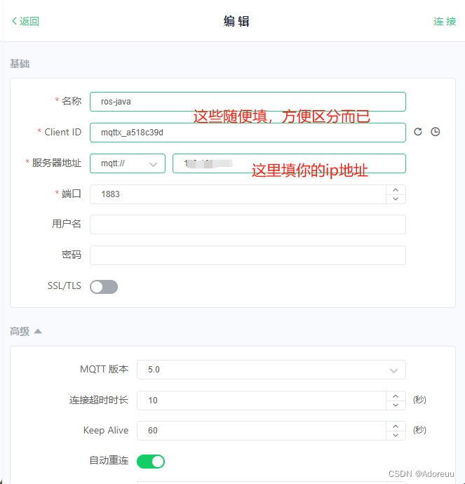 连接