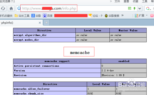 windows下网站怎么开启memcache