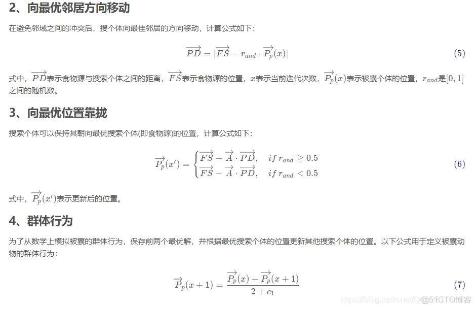 【WSn】基于被囊群优化算法实现WSN节点优化部署_优化算法_03