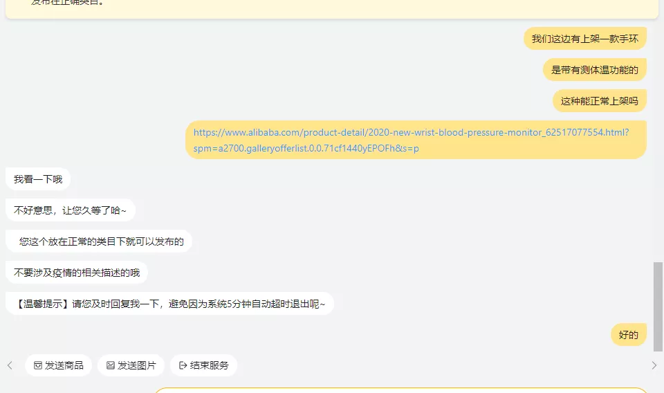 【管控产品或者紧急事件的处理】如何做好排查店铺工作？