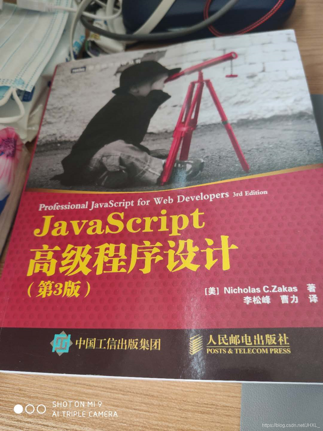《JavaScript高级程序设计》笔记总结_javascript 高级程序设计-CSDN博客