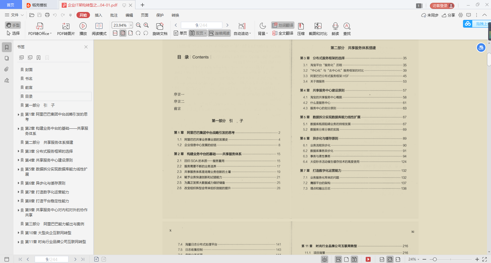 逆流而上，7月阿里最新出炉的三面面经，年薪50W，我行您也行