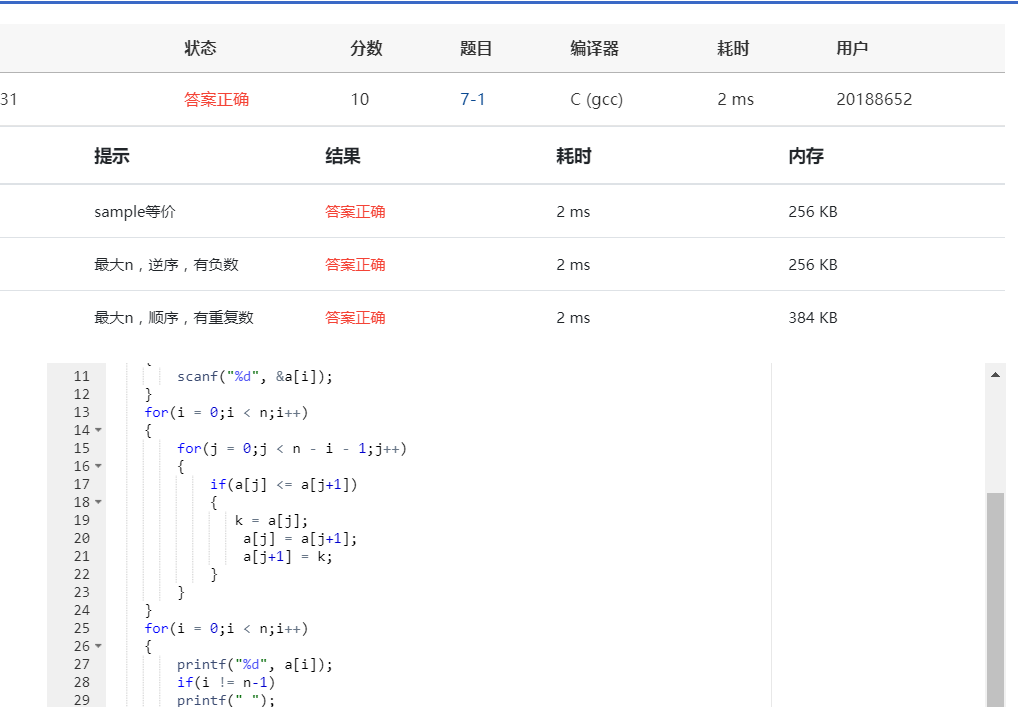 1581693-20190322191510984-230789088.png