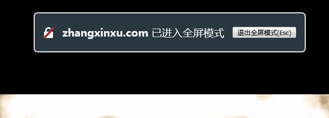 Firefox下全屏效果