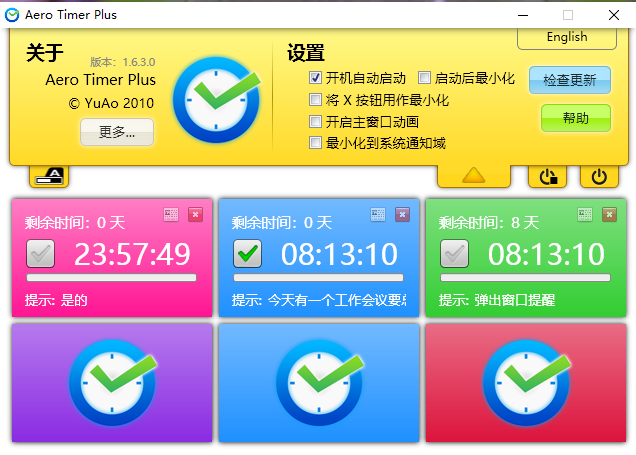 桌面定时提醒软件Aero Timer Plus 一款界面十分漂亮的定时提醒软件-CSDN博客