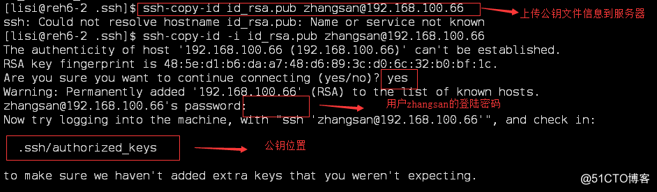 SSH服务远程访问及控制（2.基于密钥的安全验证）