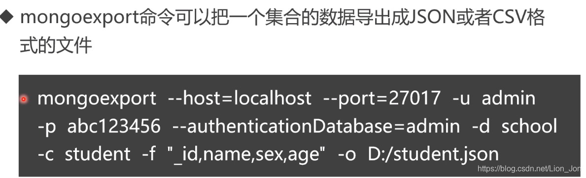 数据的导出