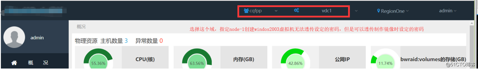 neutron-metadata-proxy无响应，导致windos2003密码透传失败