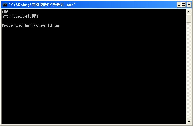 第18周报告1---指向字符的指针