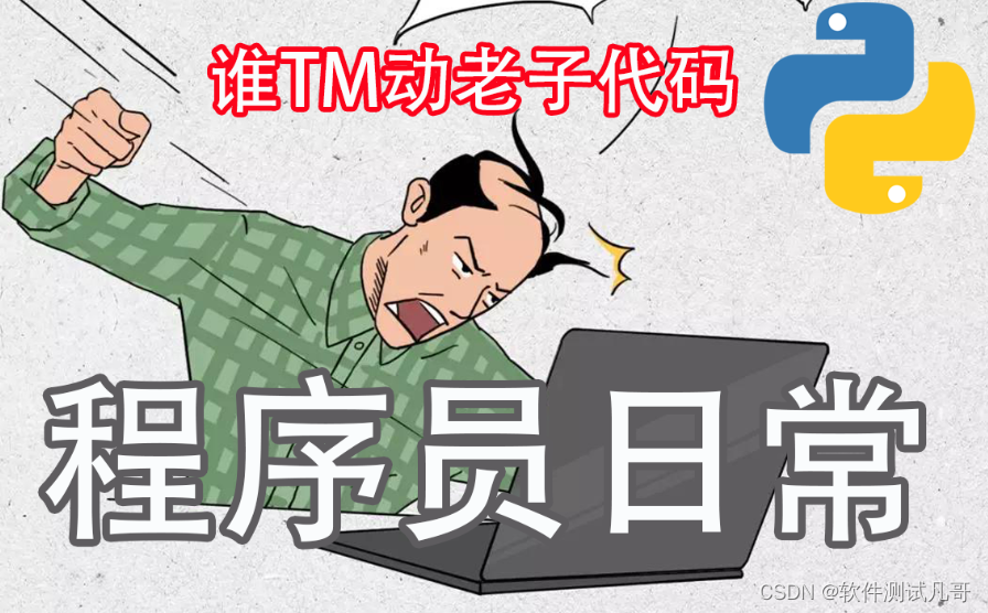 从零开始学习Python中UnitTest测试框架：实现高效自动化测试流程_python unit test functional test ...
