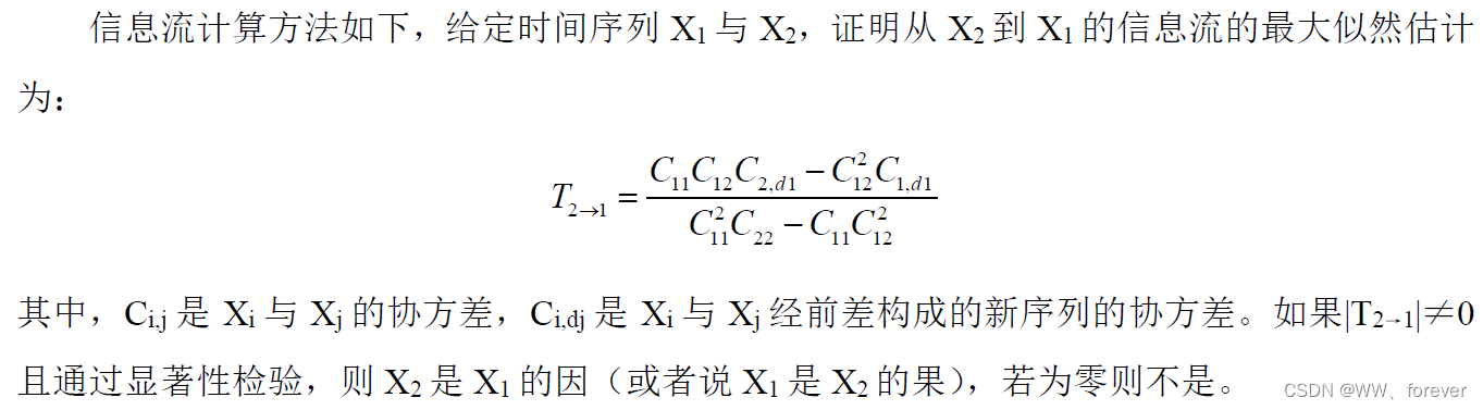 【因果分析方法】MATLAB计算Liang-Kleeman信息流