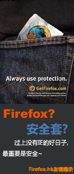 gfirefoxhk