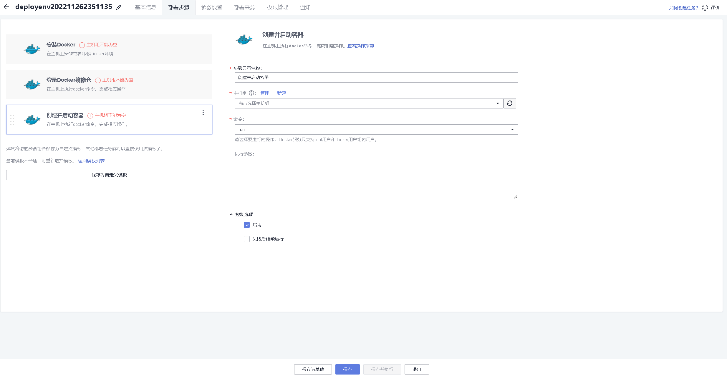 华为云DevCloud平台部署bootdo博客论坛实战【开发者专属集市】插图57 image.png