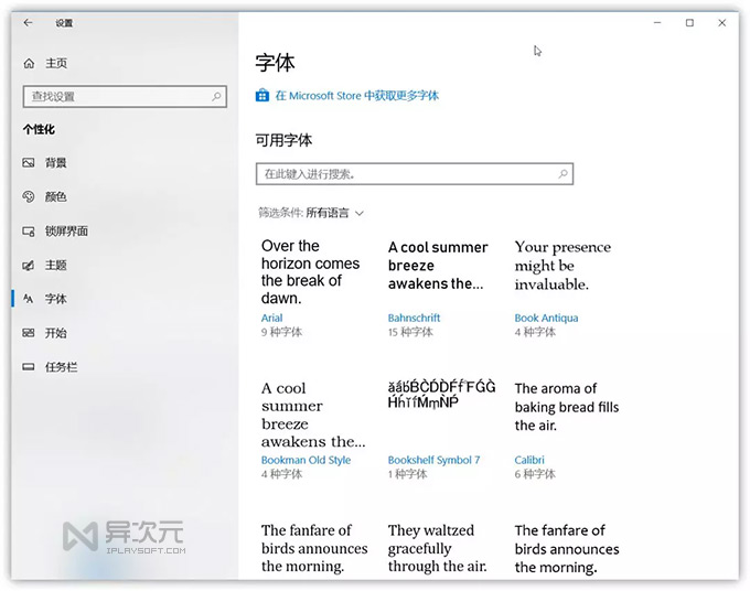字体
