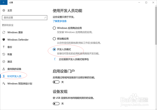 win10下linux系统的安装（开启）和使用