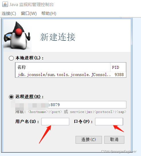 jconsole连接图
