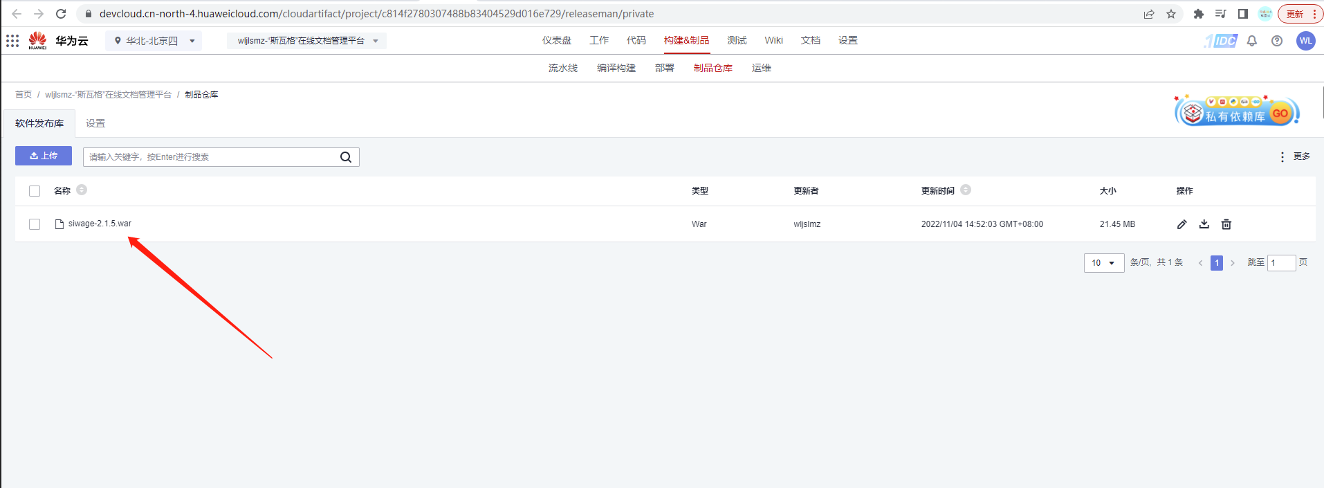 还担心接口乱糟糟？快来试试“斯瓦格”在线文档管理平台！