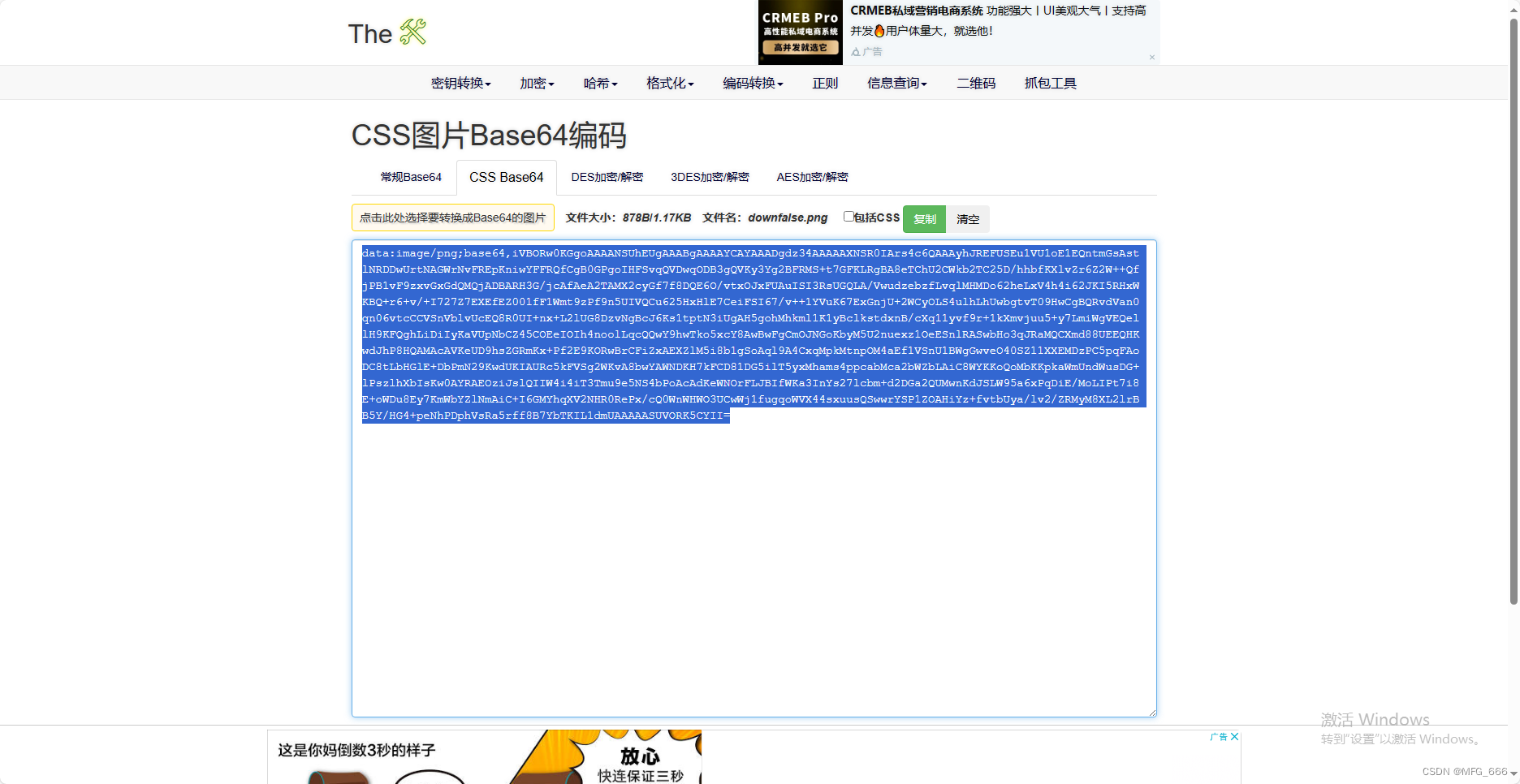 前端图片转在线base64,案例uniapp如何修改下拉框uni-data-select下面