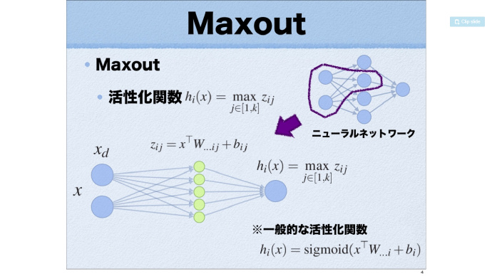 maxout <wbr>network的TensorFlow实现