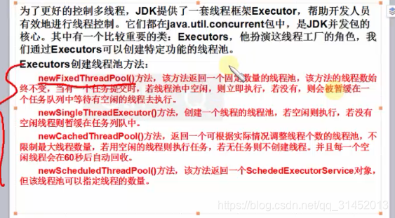 Executor框架